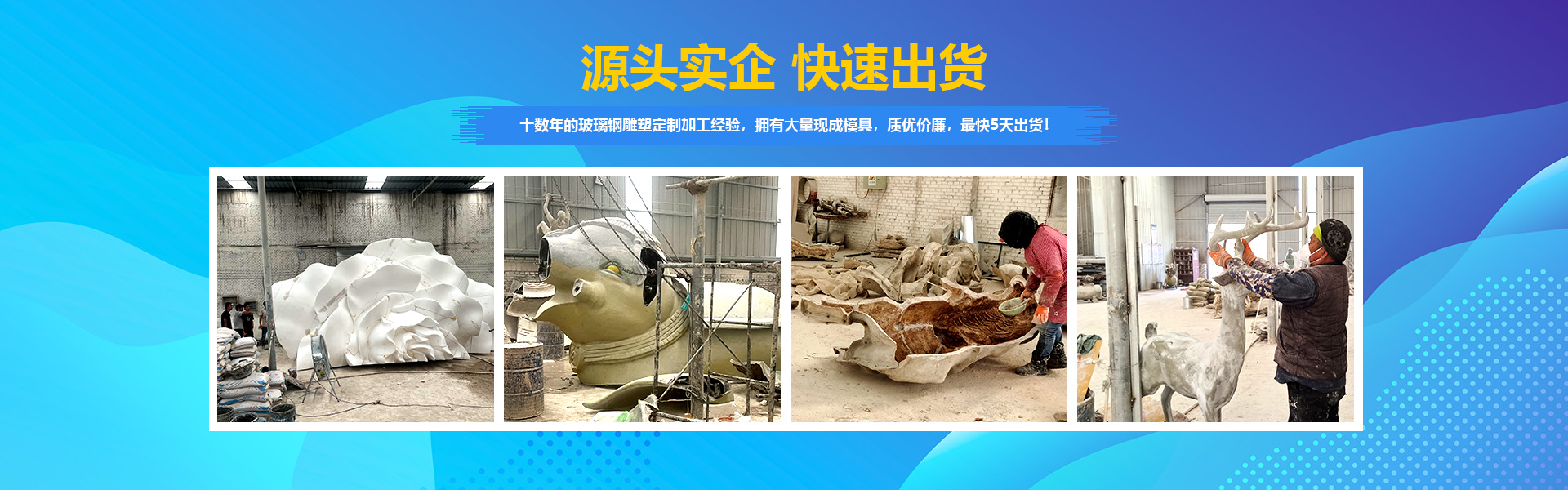 源頭實(shí)企，快速出貨。
