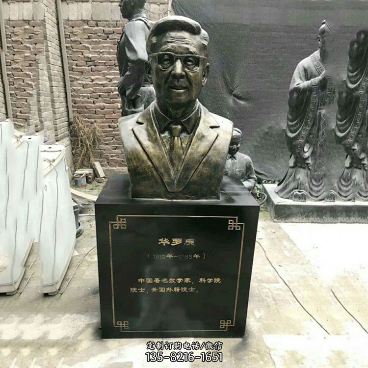 玻璃鋼仿銅華羅庚頭像 玻璃鋼仿銅華羅庚頭像