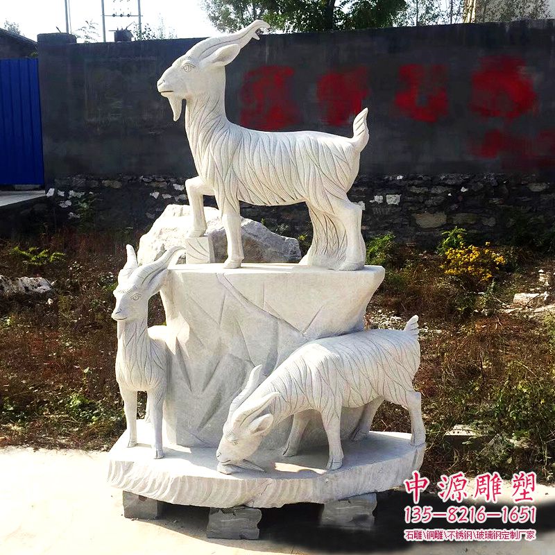 漢白玉三羊開泰石雕 漢白玉三羊開泰石雕