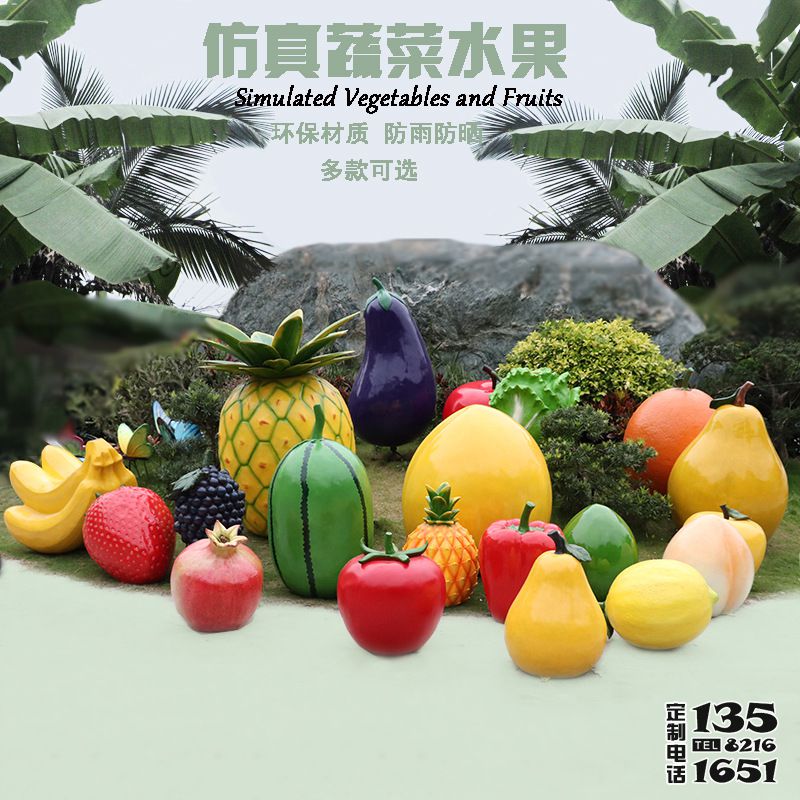 水果雕塑-農場景觀仿真水果玻璃鋼模型擺件園區(qū)裝飾 水果雕塑-農場景觀仿真水果玻璃鋼模型擺件園區(qū)裝飾