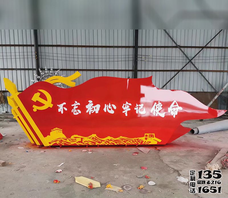 校園里擺放的黨旗玻璃鋼創(chuàng)意不忘初心雕塑 校園里擺放的黨旗玻璃鋼創(chuàng)意不忘初心雕塑