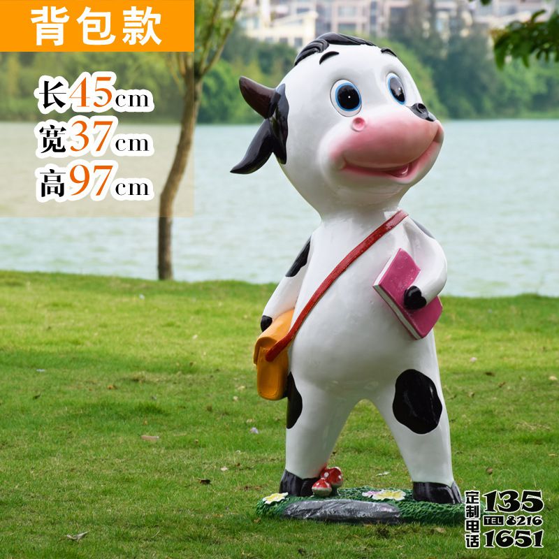 校園廣場(chǎng)一只背書包上學(xué)的卡通玻璃鋼奶牛雕塑 校園廣場(chǎng)一只背書包上學(xué)的卡通玻璃鋼奶牛雕塑
